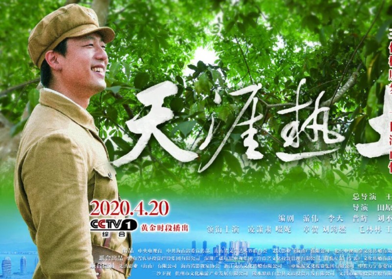 电视剧天涯热土剧情分集介绍第23集