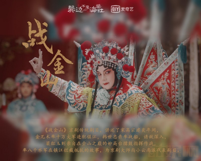 电视剧鬓边不是海棠红剧情分集介绍第27集