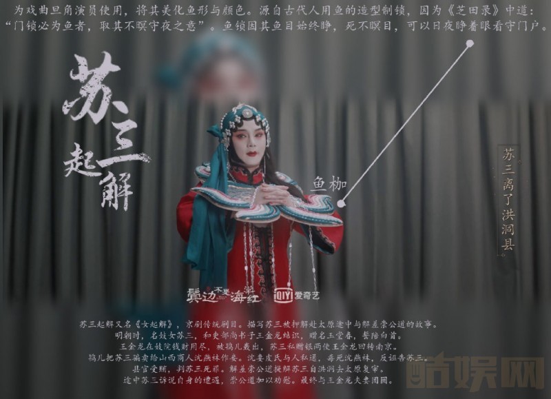 电视剧鬓边不是海棠红剧情分集介绍第28集
