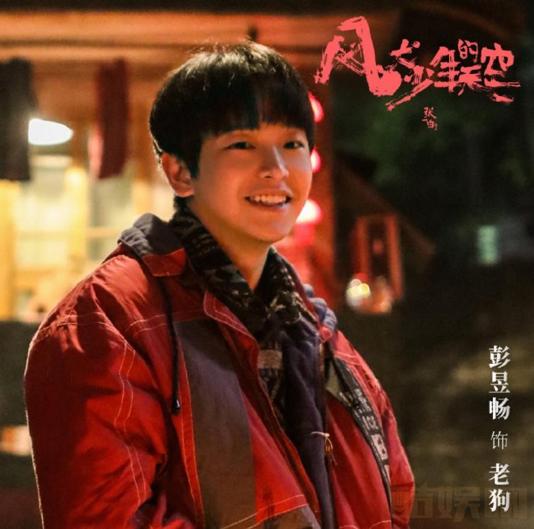 电视剧风犬少年的天空剧情分集介绍第1集