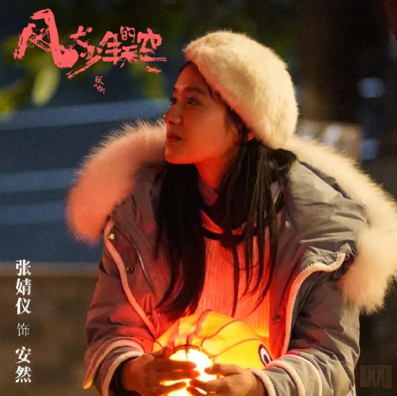 电视剧风犬少年的天空剧情分集介绍第2集