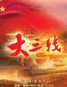 火红年华