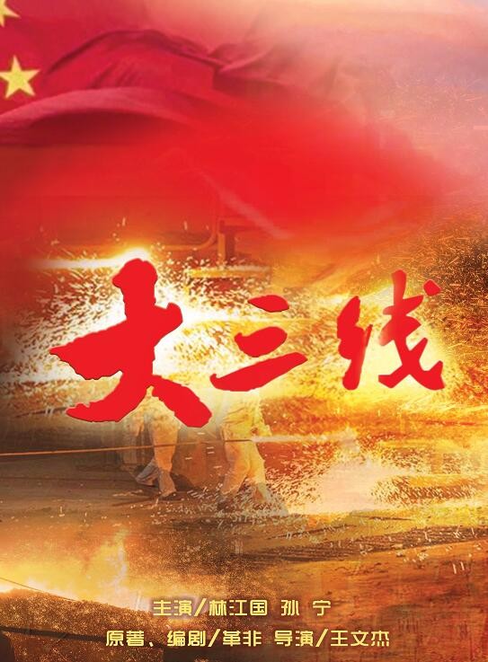 火红年华什么时候播 火红年华播出时间