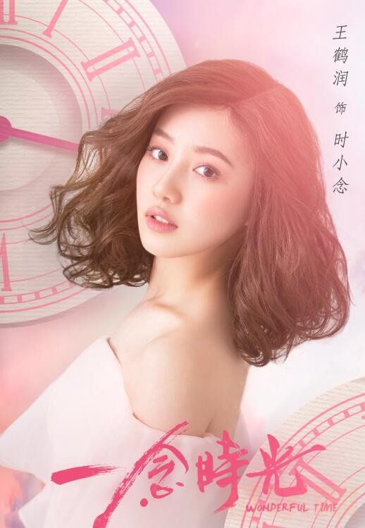 一念时光什么时候播 一念时光播出时间