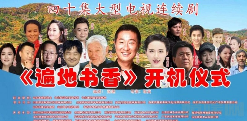 电视剧遍地书香剧情分集介绍第4集