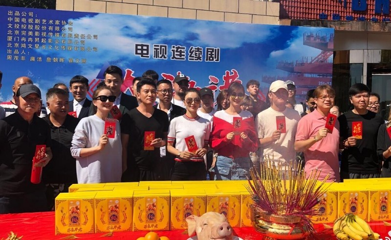 大海港开机发布会