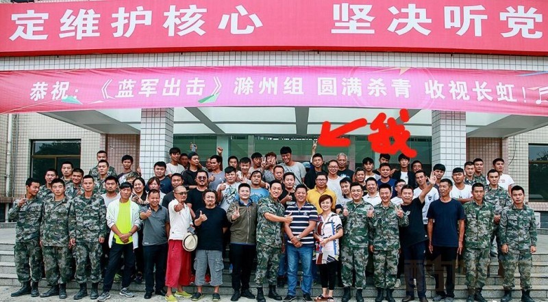 电视剧蓝军出击剧情分集介绍第9集