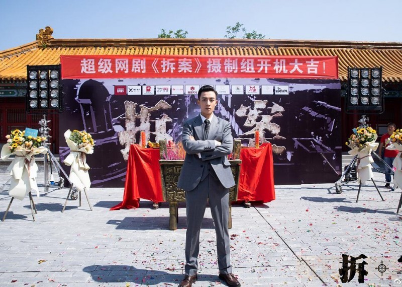 电视剧拆案剧情分集介绍第3集