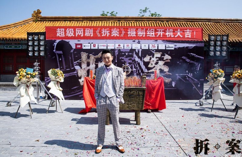 电视剧拆案剧情分集介绍第4集