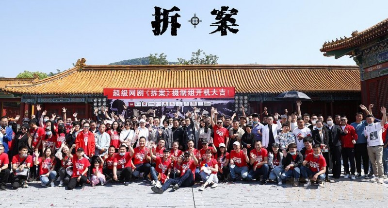 电视剧拆案剧情分集介绍第6集