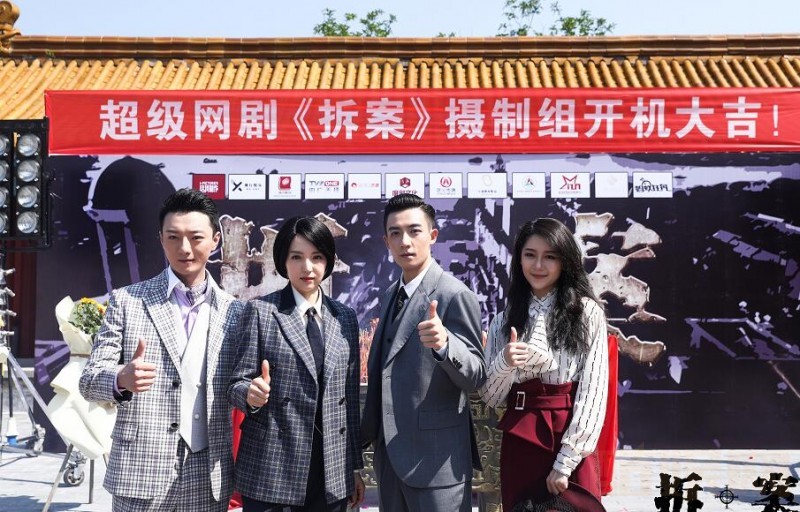电视剧拆案剧情分集介绍第1集