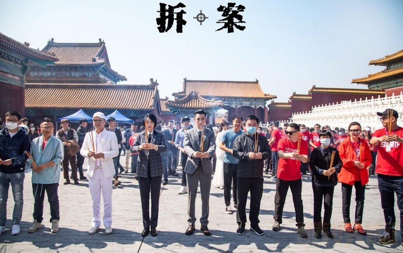 电视剧拆案剧情分集介绍第8集