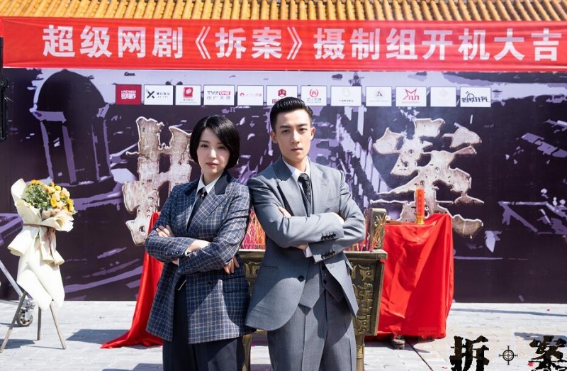 电视剧拆案剧情分集介绍第9集