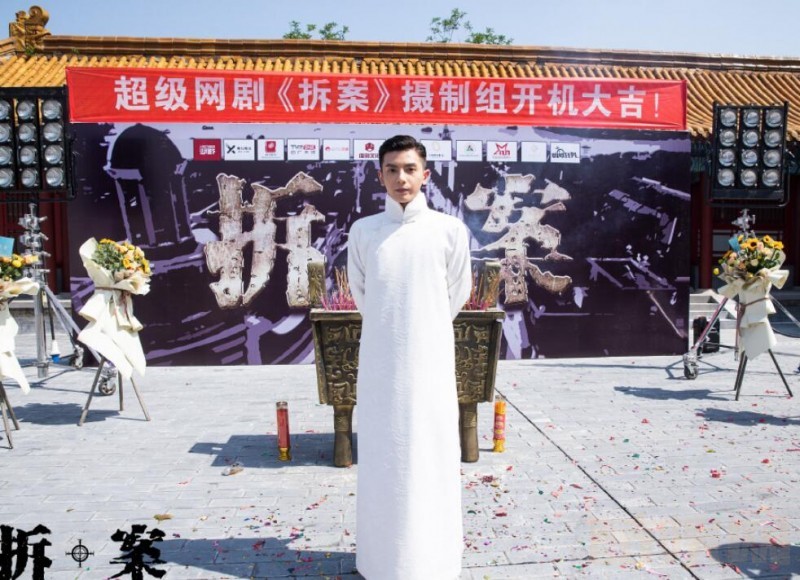 电视剧拆案剧情分集介绍第17集