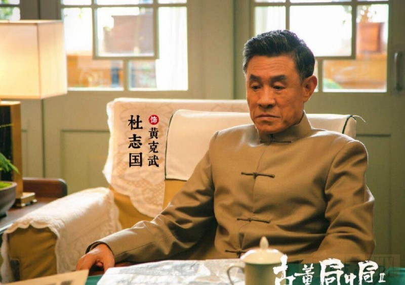 电视剧古董局中局2之鉴墨寻瓷剧情分集介绍第11集