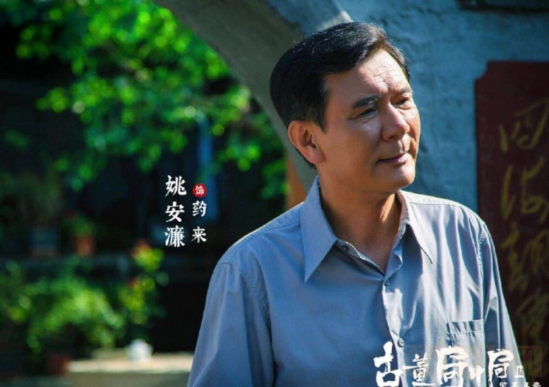 电视剧古董局中局2之鉴墨寻瓷剧情分集介绍第12集