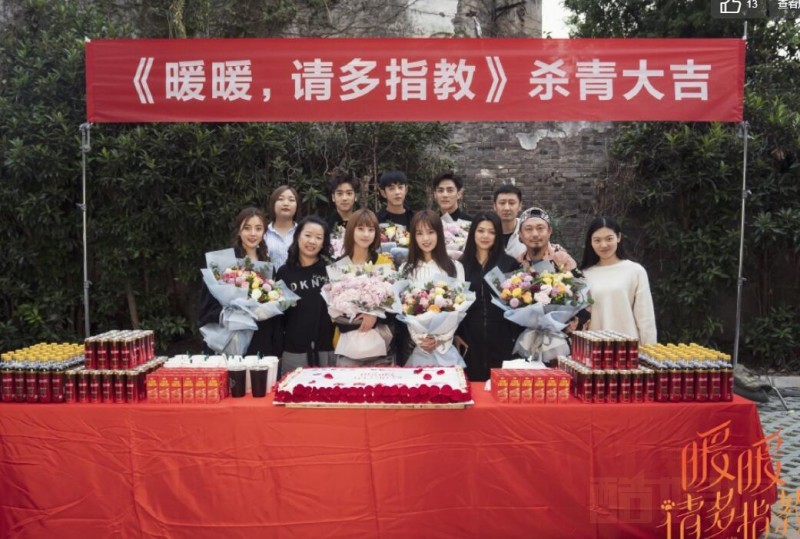 暖暖请多指教片场照