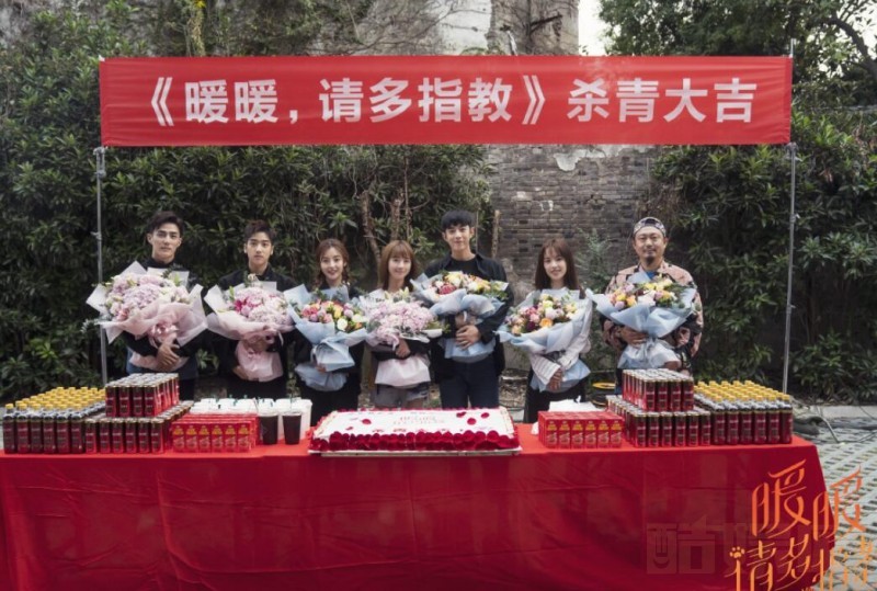 暖暖请多指教片场照