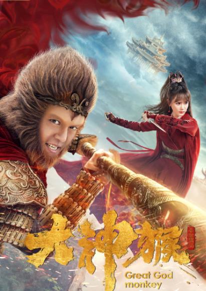 大神猴什么时候播 大神猴播出时间