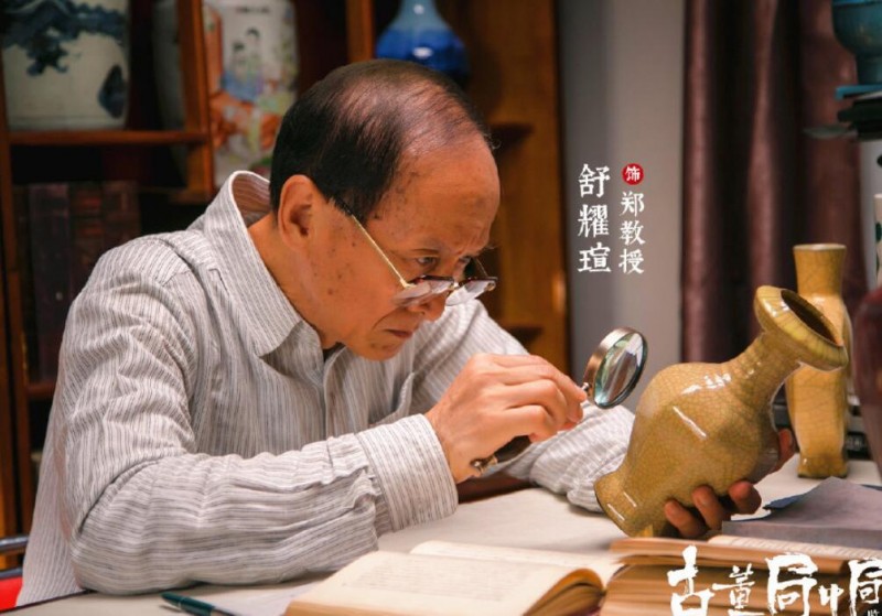 电视剧古董局中局2之鉴墨寻瓷剧情分集介绍第19集