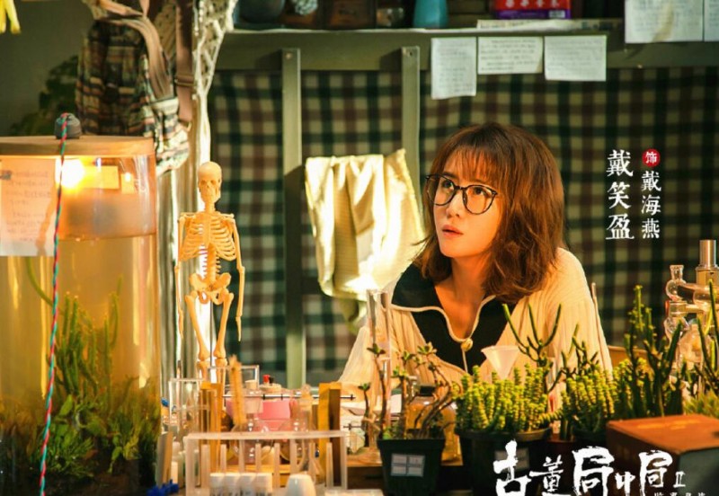 电视剧古董局中局2之鉴墨寻瓷剧情分集介绍第17集