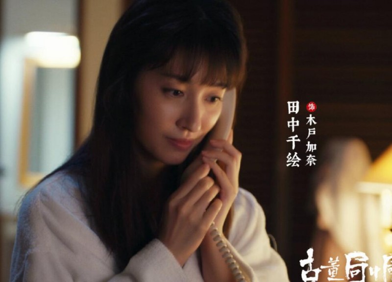 电视剧古董局中局2之鉴墨寻瓷剧情分集介绍第22集
