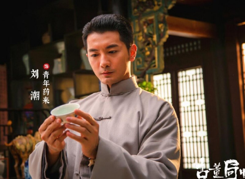 电视剧古董局中局2之鉴墨寻瓷剧情分集介绍第21集