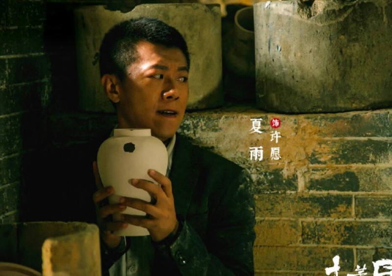 电视剧古董局中局2之鉴墨寻瓷剧情分集介绍第24集