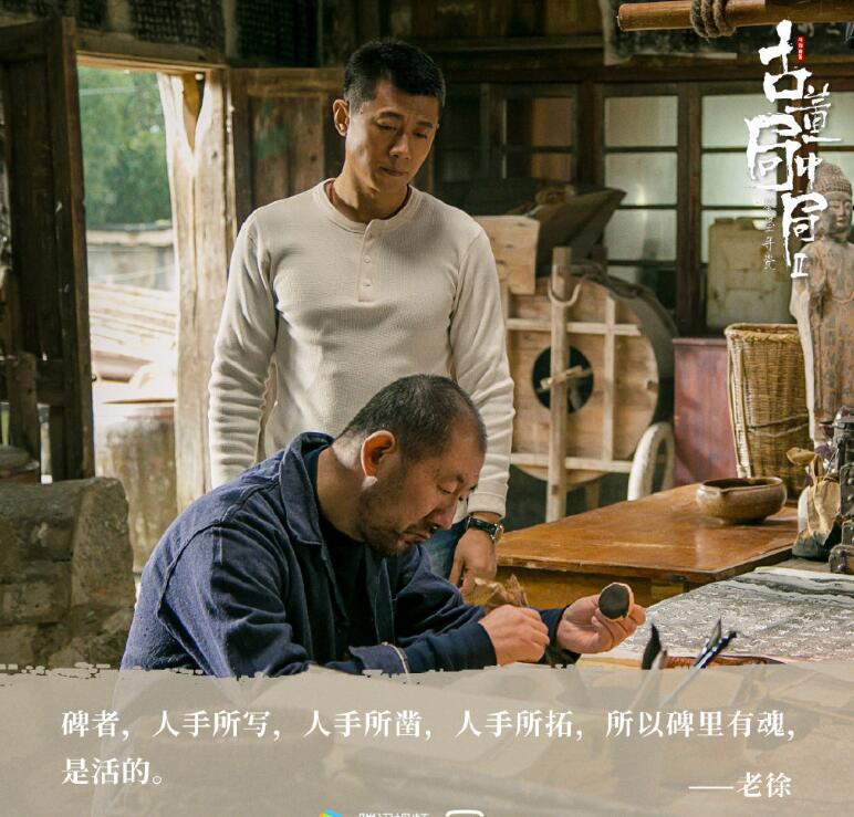 电视剧古董局中局2之鉴墨寻瓷剧情分集介绍第32集