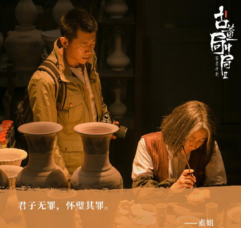 《古董局中局2》钟爱华为什么骗许愿？钟爱华是什么人？钟爱华恨五脉的原因是什么？