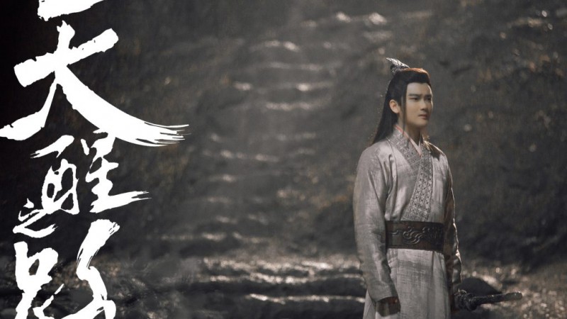 电视剧天醒之路剧情分集介绍第4集