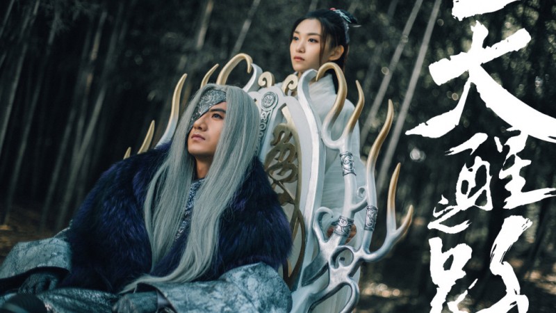 电视剧天醒之路剧情分集介绍第14集