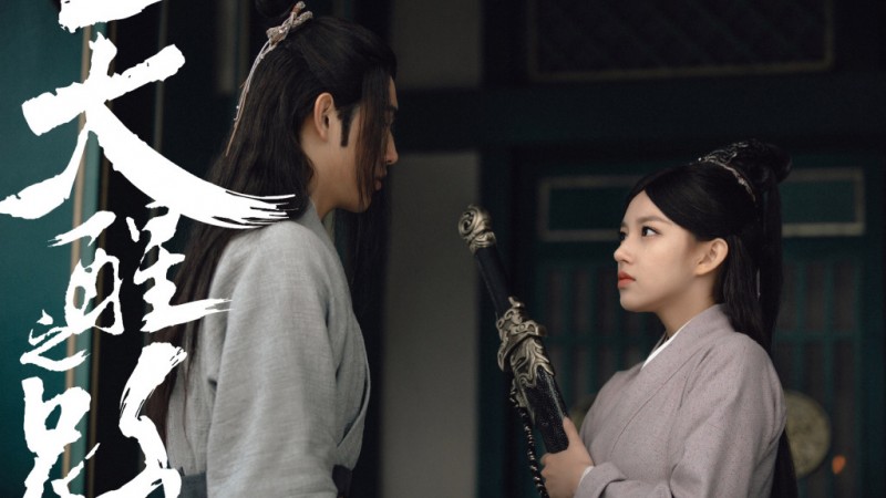 电视剧天醒之路剧情分集介绍第17集