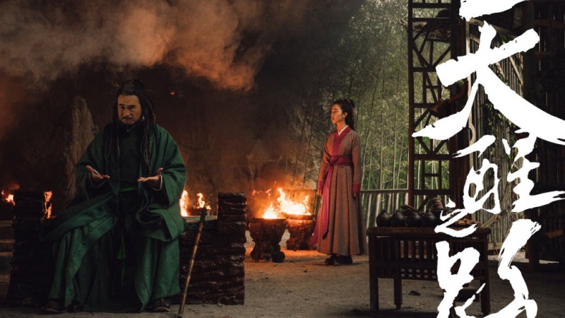 电视剧天醒之路剧情分集介绍第29集