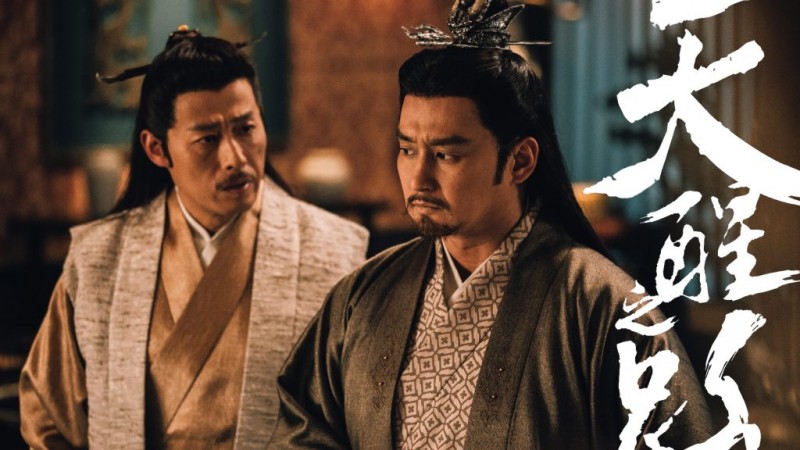 电视剧天醒之路剧情分集介绍第33集