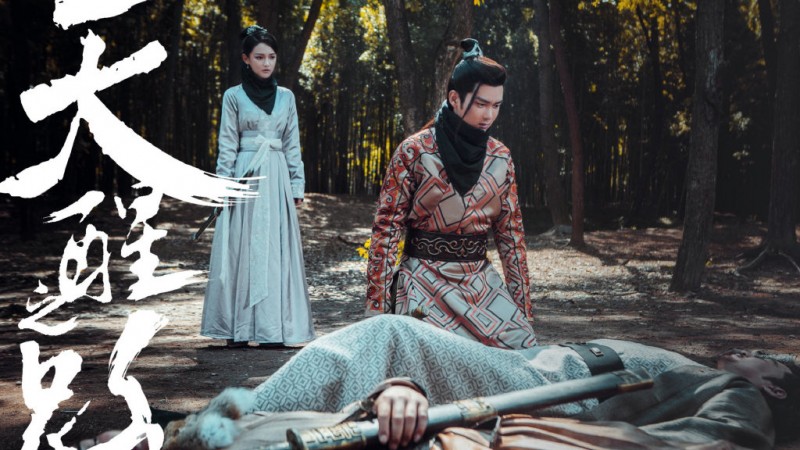 电视剧天醒之路剧情分集介绍第46集