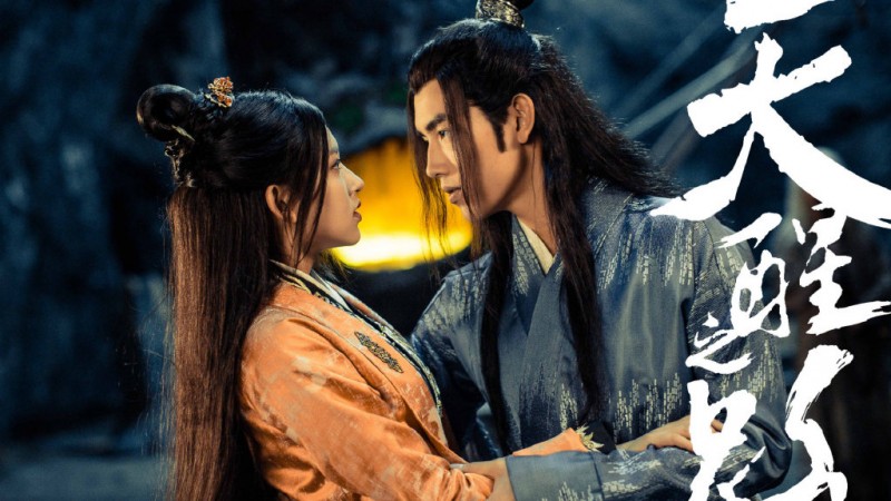 电视剧天醒之路剧情分集介绍第47集