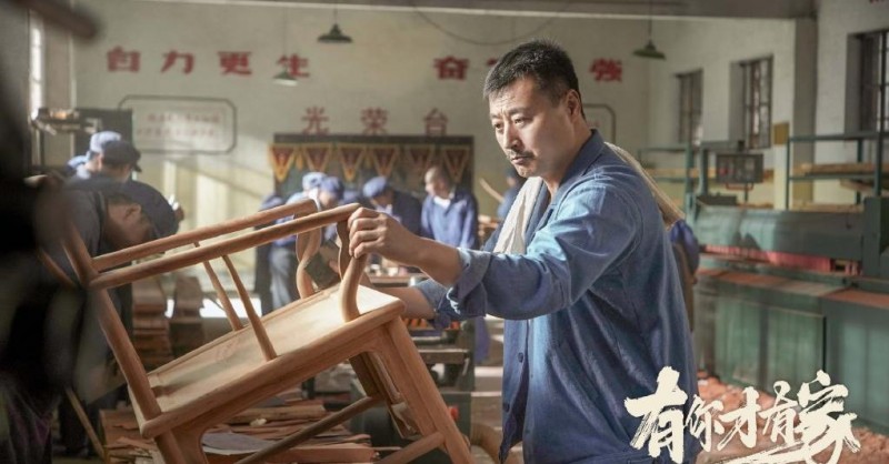 电视剧有你才有家剧情分集介绍第1集