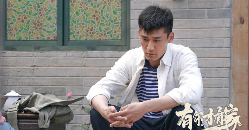 电视剧有你才有家剧情分集介绍第18集