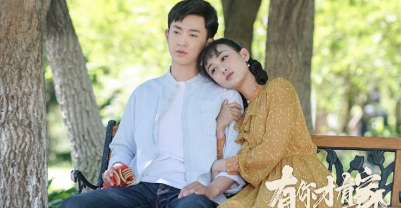 电视剧有你才有家剧情分集介绍第26集
