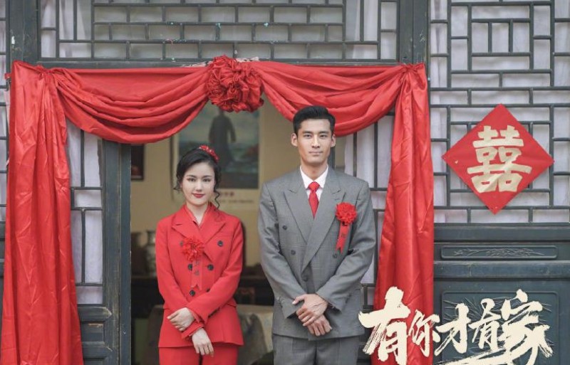 电视剧有你才有家剧情分集介绍第33集
