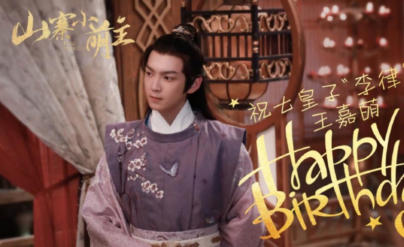 电视剧山寨小萌主剧情分集介绍第1集