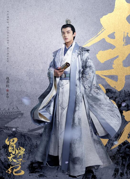 山寨小萌主定妆照