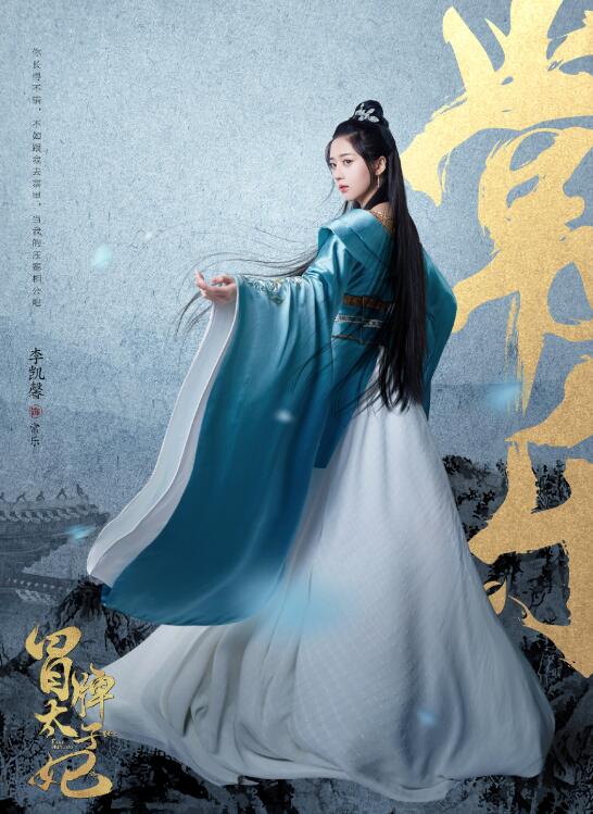 山寨小萌主定妆照