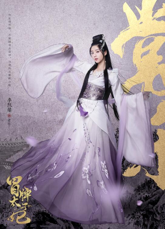 山寨小萌主定妆照