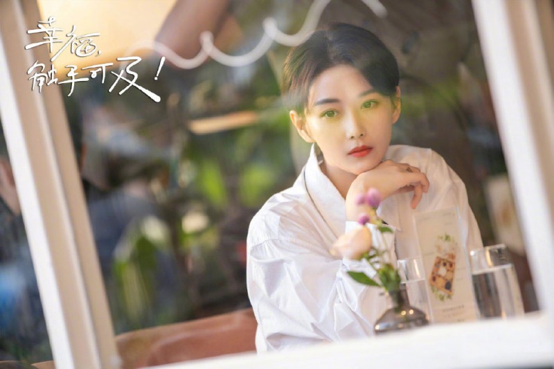 电视剧幸福触手可及剧情分集介绍第3集