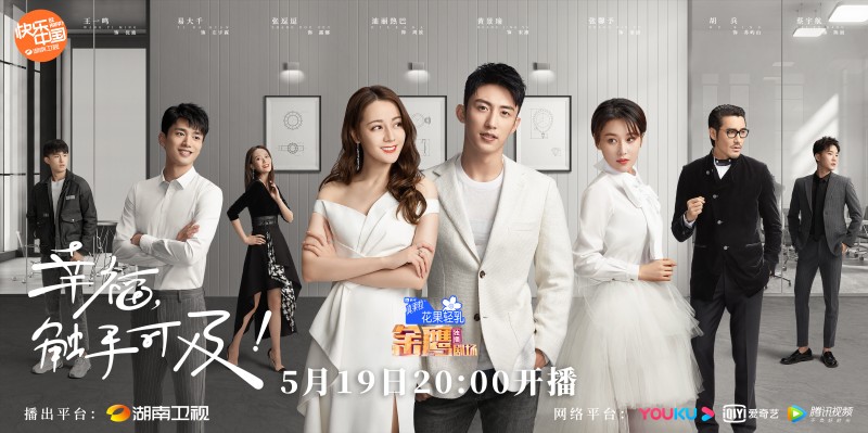 幸福触手可及什么时候播 幸福触手可及播出时间