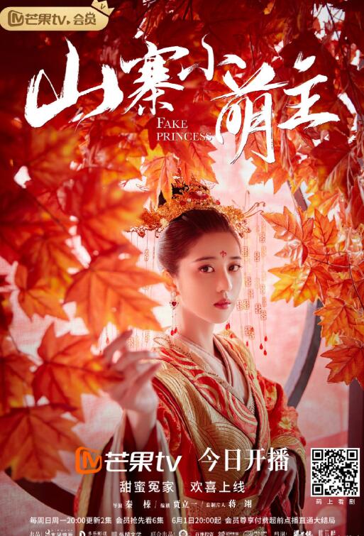 山寨小萌主定妆照