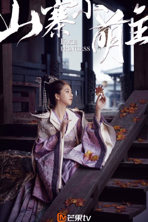 山寨小萌主定妆照