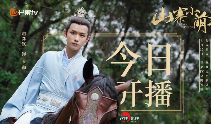 电视剧山寨小萌主剧情分集介绍第7集